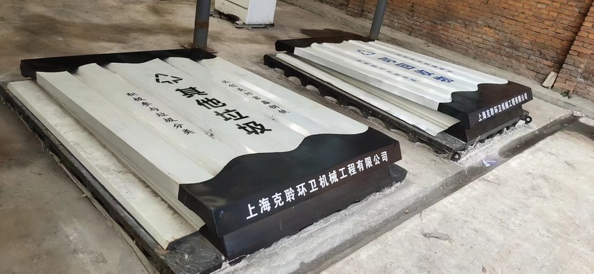 富鑫钢铁地埋箱