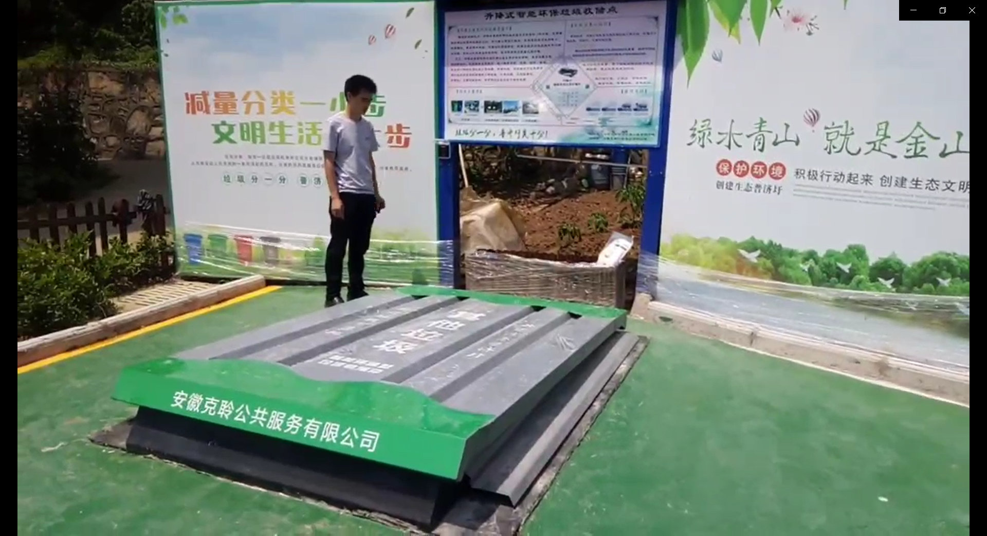普济圩地埋箱