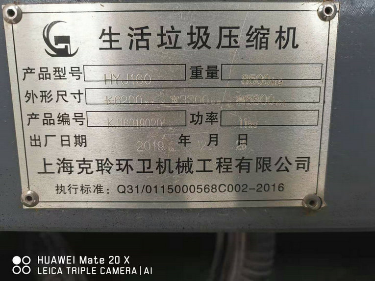 永泉富贵城生活垃圾中转站